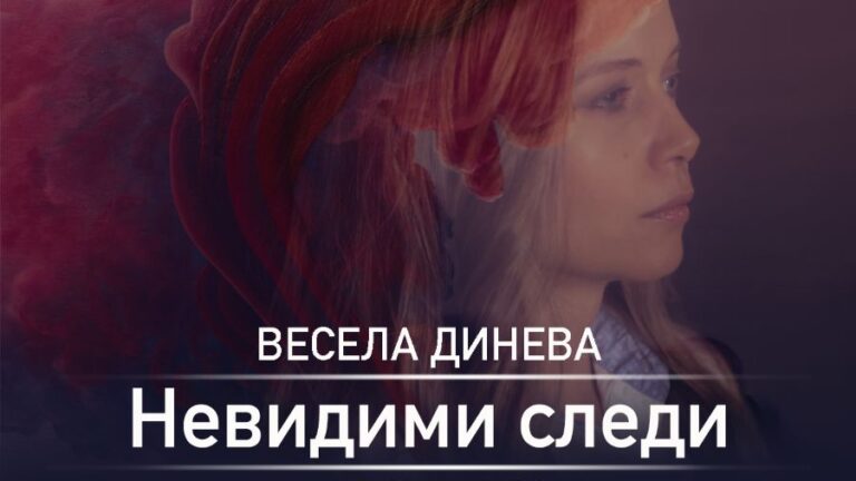 Весела Динева изложба