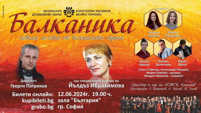 Йълдъз Ибрахимова Софийски музикални седмици