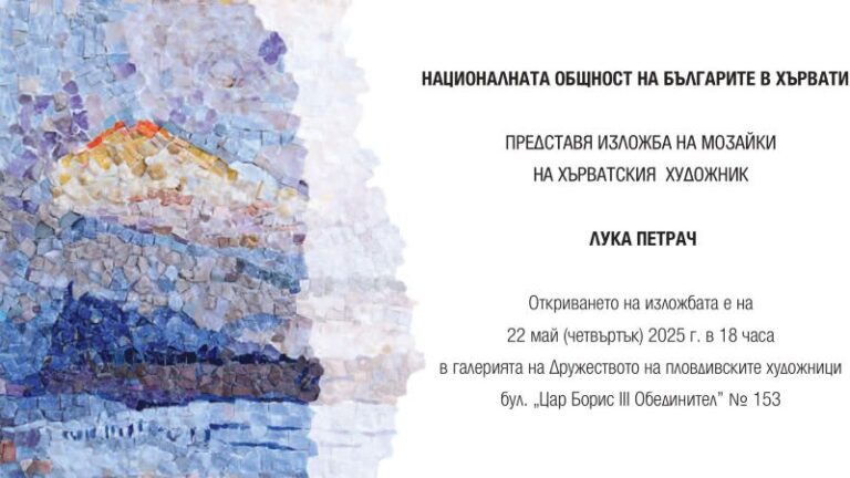 Лука Петрач