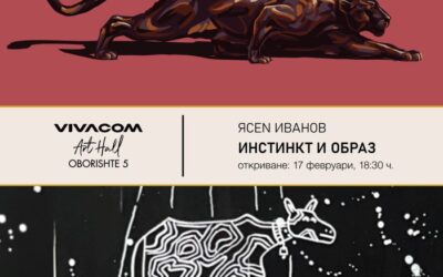 Ясен Иванов представя „Инстинкт и образ“ в галерия Vivacom Art Hall Oborishte 5