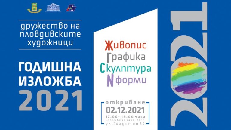 онлайн списание за изкуство