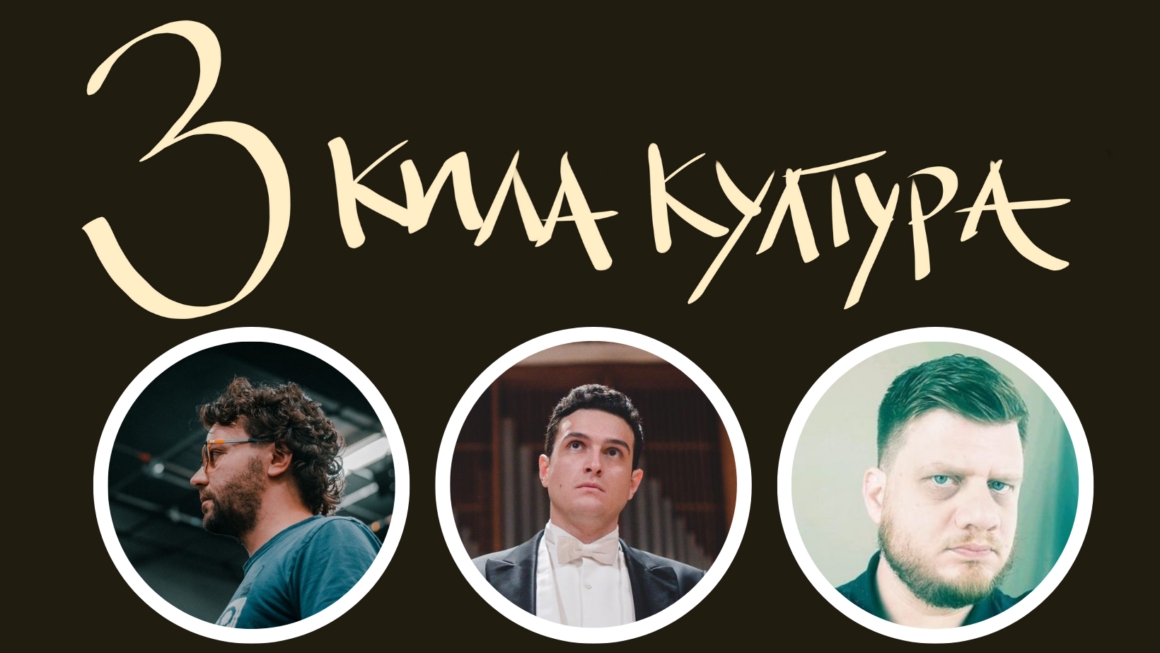 „3 КИЛА КУЛТУРА“ стартира в ефира на Дарик радио- Русе