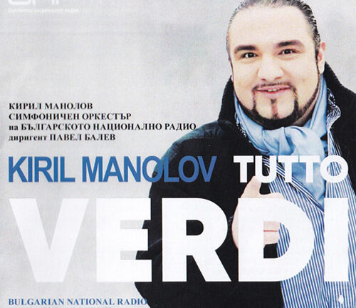 Кирил Манолов