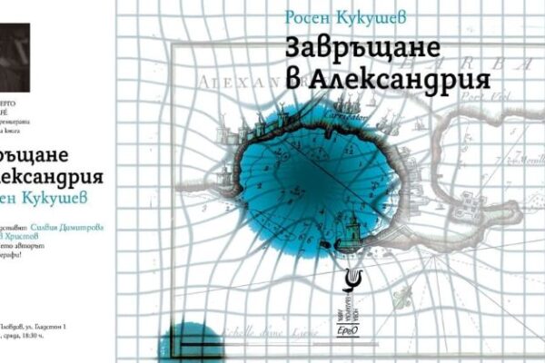 ЗАВЪРНАЛИЯТ СЕ КЪМ СЕБЕ СИ*