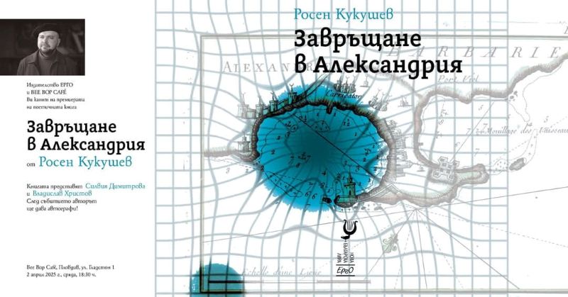 ЗАВЪРНАЛИЯТ СЕ КЪМ СЕБЕ СИ*