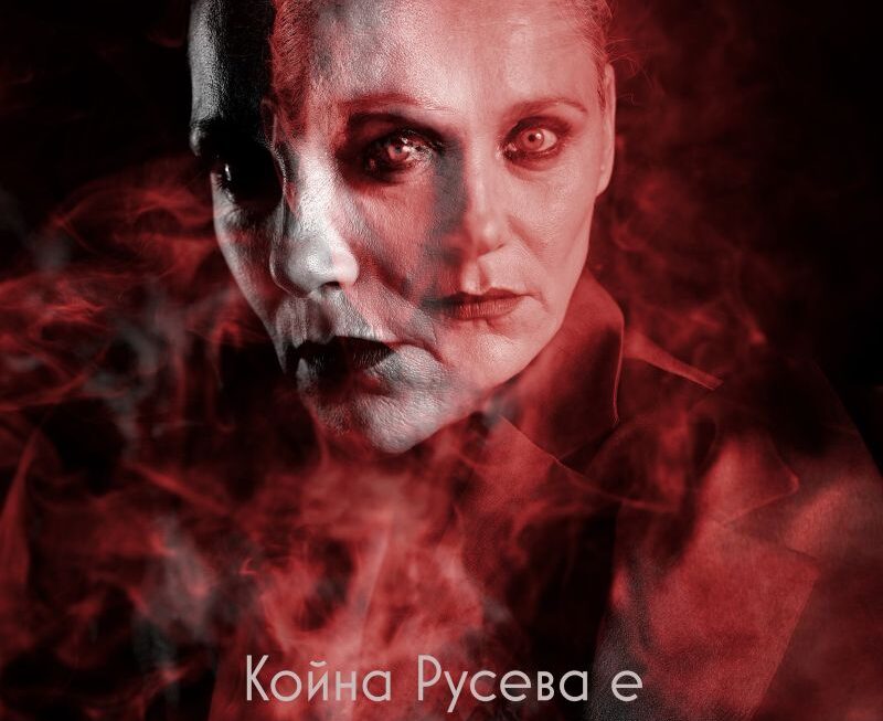 Койна Русева е Дракула в новия спектакъл на Стайко Мурджев в Драматичен театър „Никола Вапцаров“