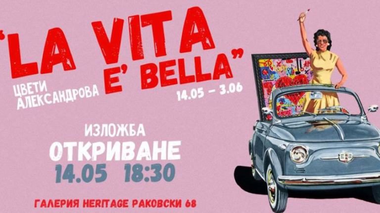 Цвети Александрова