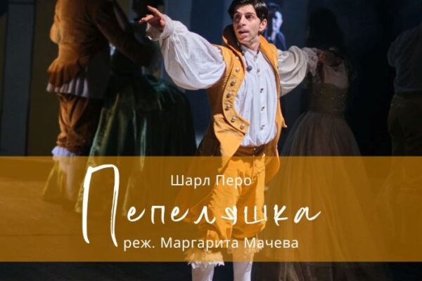 Семеен билет с 50% отстъпка за детските спектакли на ДТ „Никола Вапцаров“ – Благоевград през месец юни