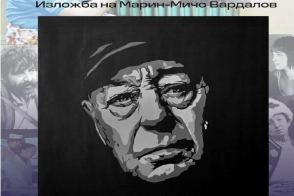 Вечните български актьори оживяват в изложбата „Моите стъпки стоят по пясъка“