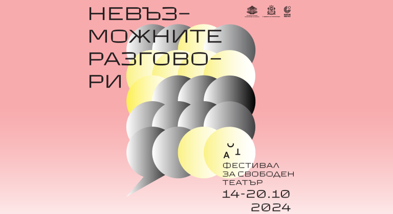 АСТ фестивал