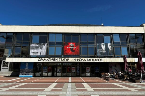 Мащабен ремонт на стойност 18 милиона лева на Драматичен театър „Никола Вапцаров“ – Благоевград