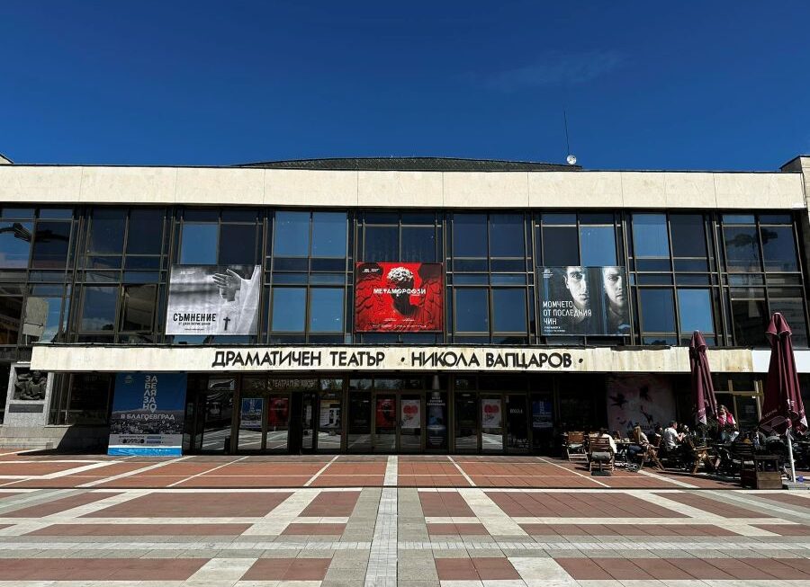 Мащабен ремонт на стойност 18 милиона лева на Драматичен театър „Никола Вапцаров“ – Благоевград