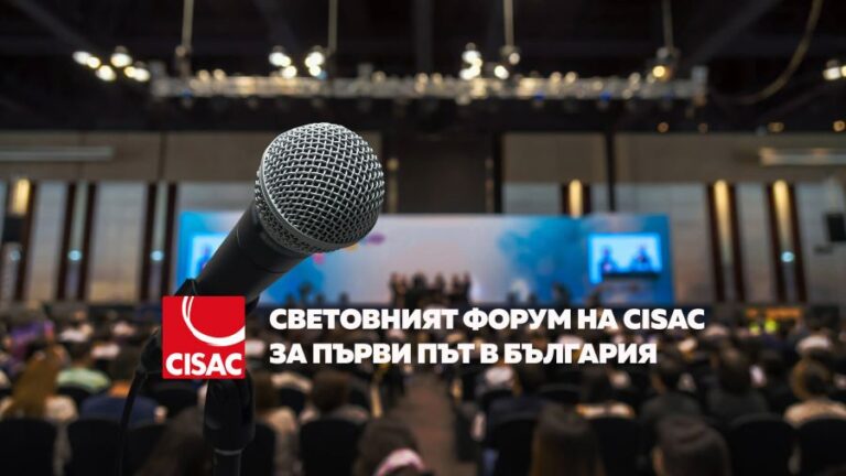 CISAC