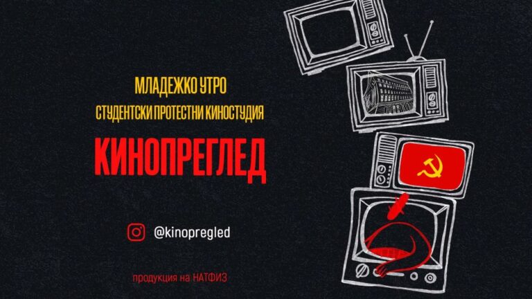 окупация натфиз протест