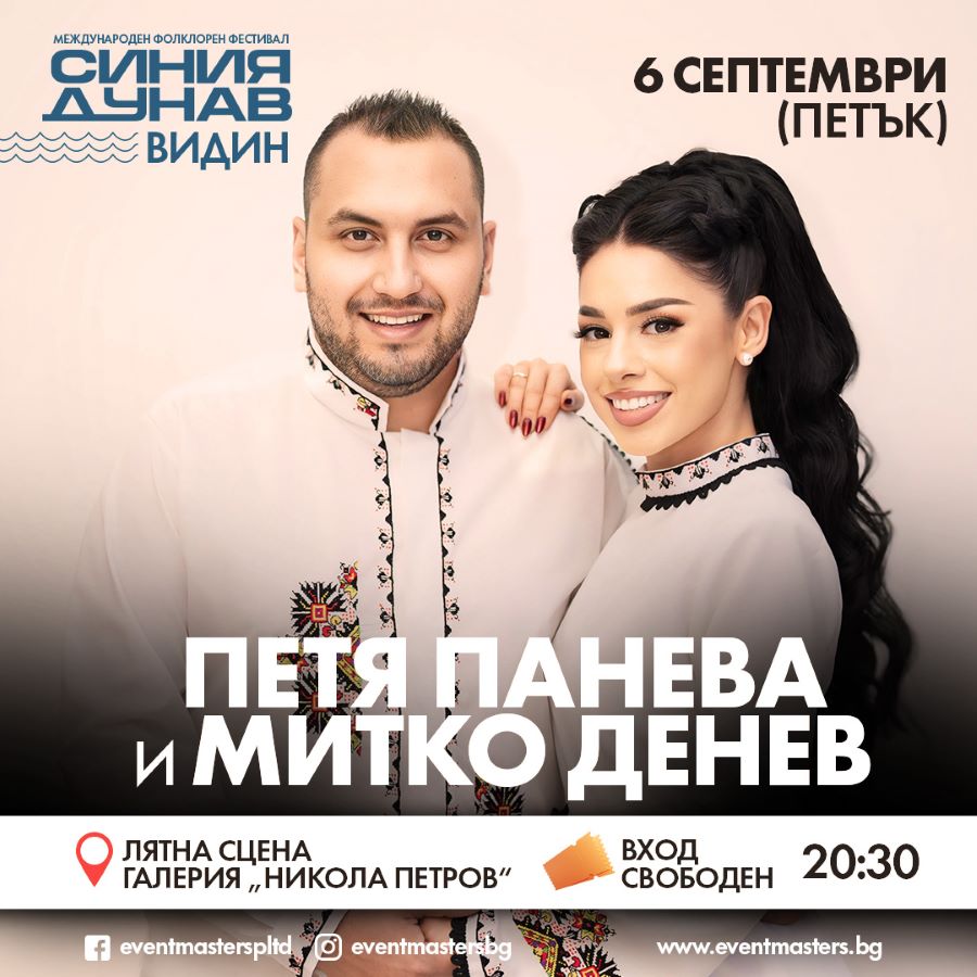 фолклорен фестивал Синия Дунав