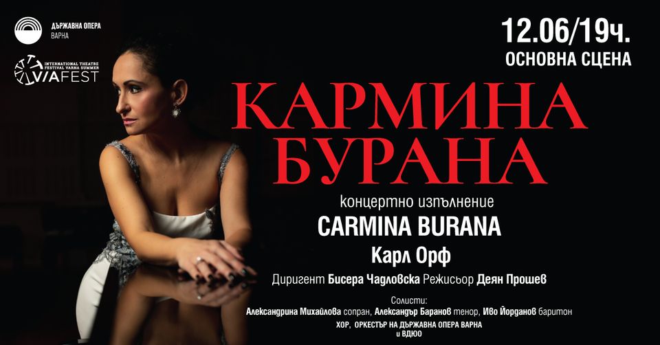 Драматичната кантата „Кармина Бурана“ с изгряващата оперна звезда Александрина Михайлова- акцент в МТФ „Варненско лято“ 2024