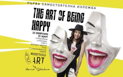 „THE ART OF BEING HAPPY“: самостоятелна изложба на Modernista Art by Marina Stankova