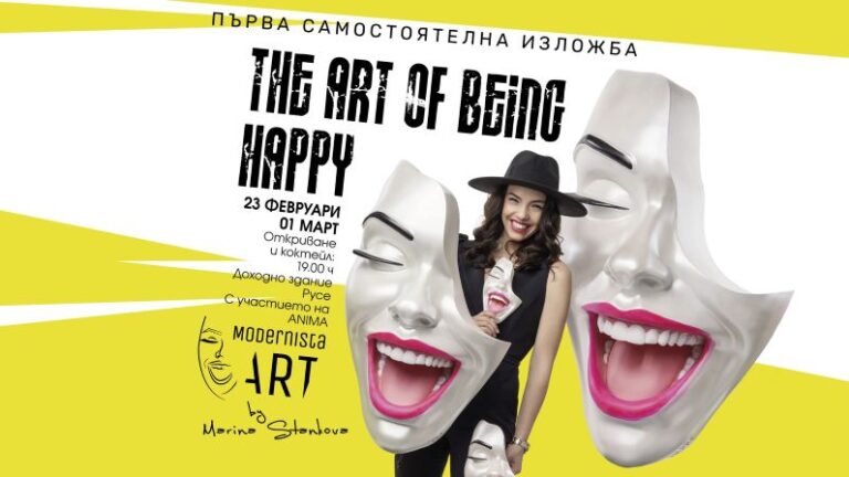 Modernista Art by Marina Stankova, озаглавена „THE ART OF BEING HAPPY"