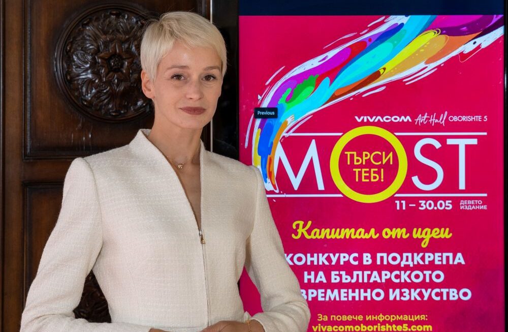 Започва деветото издание на конкурса MOST под мотото „Капитал от идеи“