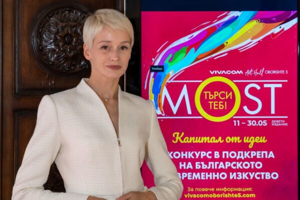 Започва деветото издание на конкурса MOST под мотото „Капитал от идеи“