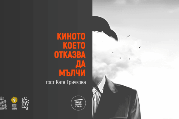 Премиера на българска късометражна ко-продукция със Златна палма и номинация за Оскар