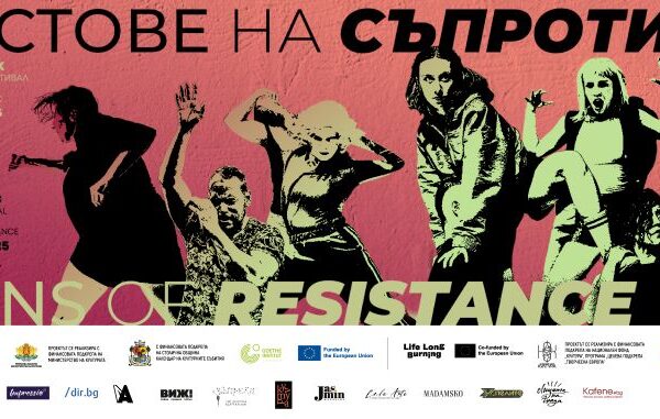 18-ото издание на международния фестивал за съвременен танц и пърформанс „Антистатик“ завзема София през май под мотото „Жестове на съпротива“